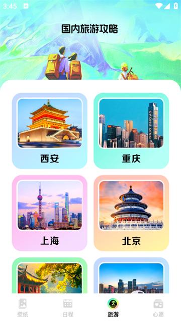 主题壁纸盒子app