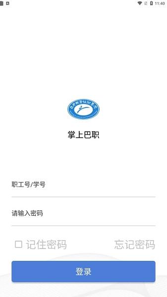 掌上巴职App
