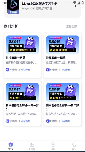 梵映影视建模APP