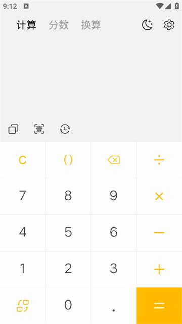 天天计算器app手机版