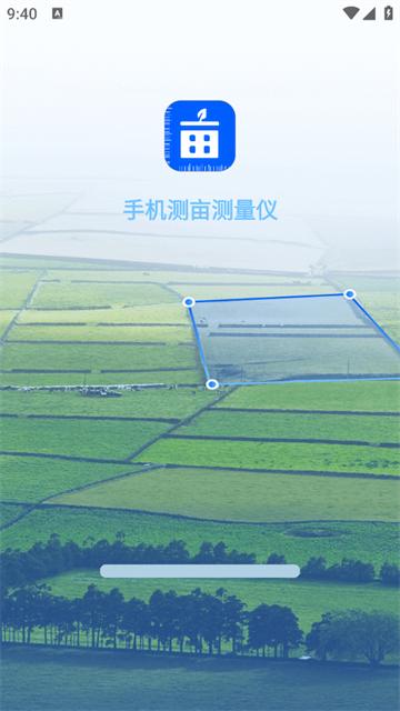 手机测亩测量仪最新版