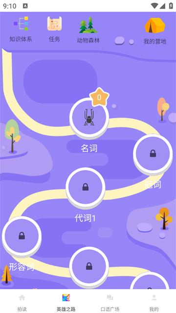 拍读英语app最新版本