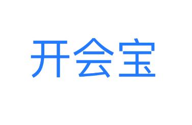 开会宝云会议app下载最新版 开会宝云会议app下载最新版