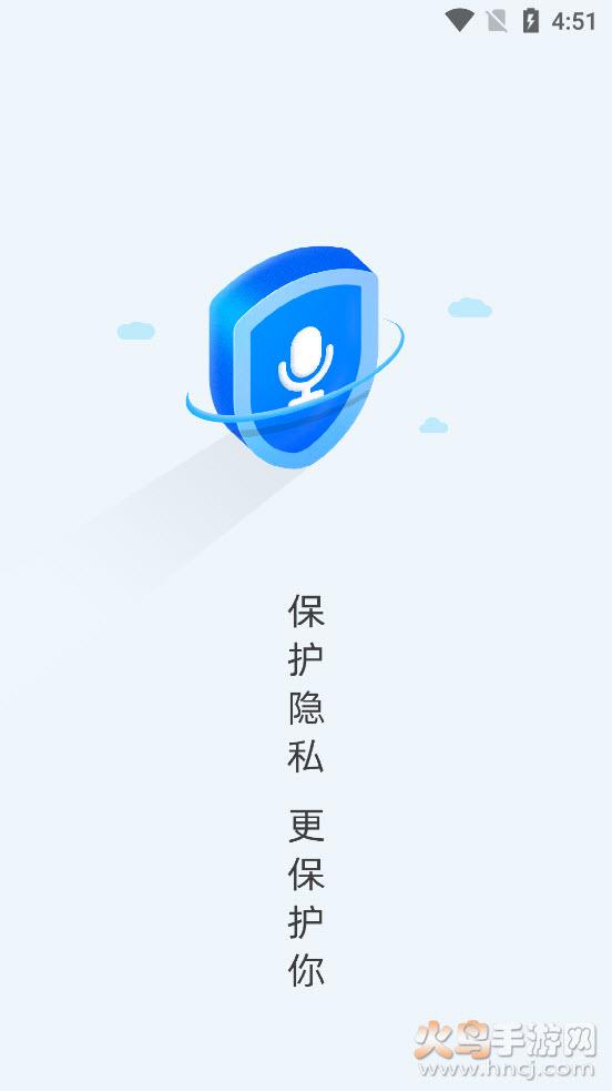 防监听大师app截图0