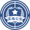 惠警汇app