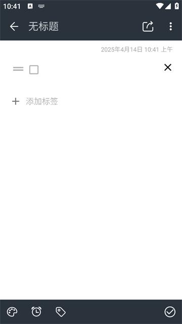 记事本笔记app