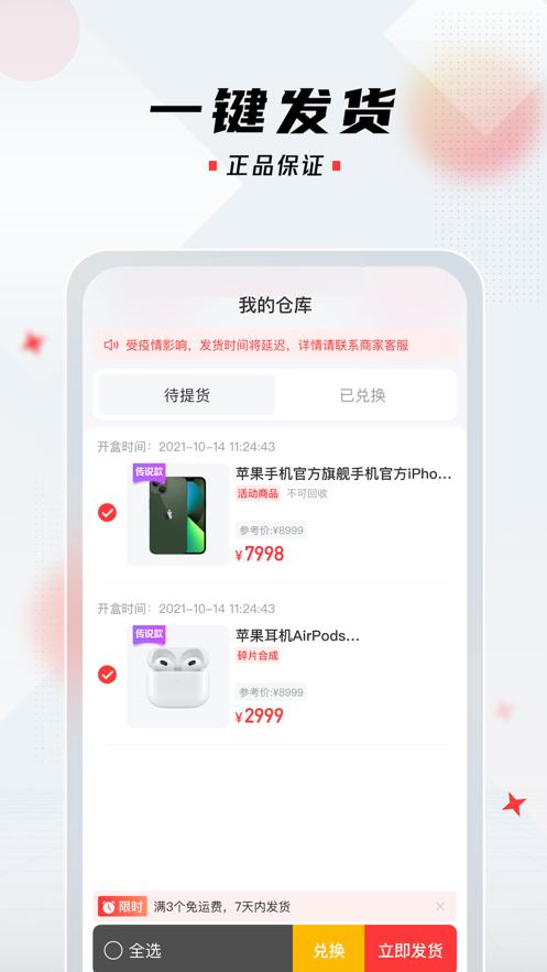 潮牌玩家app