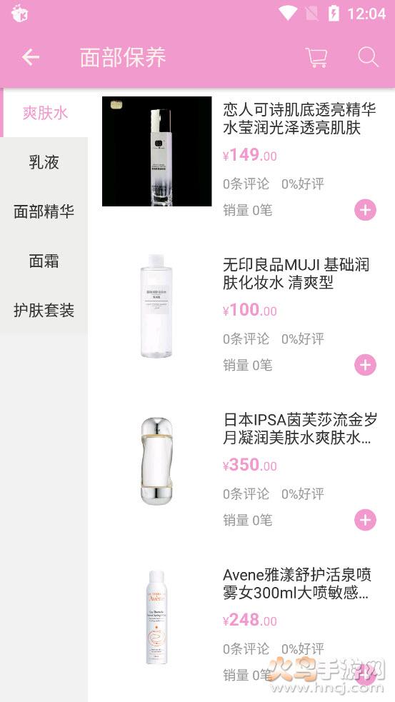 麦品app截图3