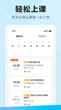 学习云app