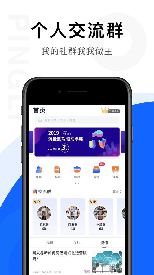 链答app截图1