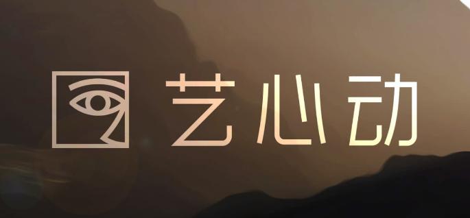 艺心动app 艺心动app