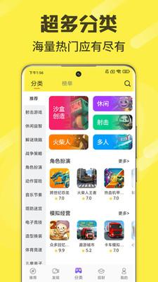 游好多app截图3