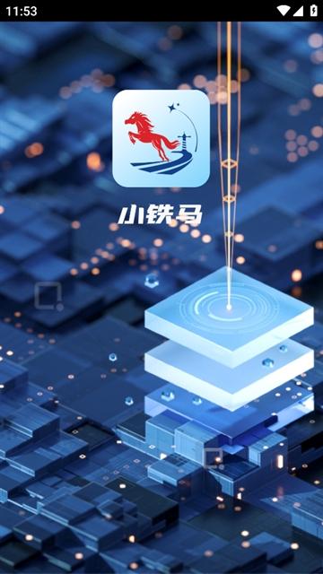 小铁马下载APP