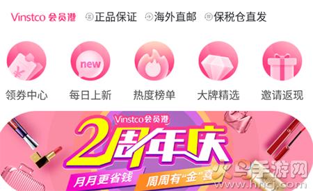 会员港(海外购)app正品商城