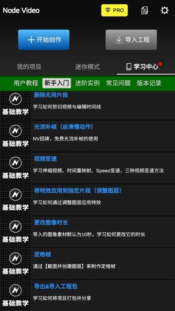 nv视频剪辑官方版(NodeVideo)