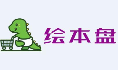 绘本盘APP 绘本盘APP