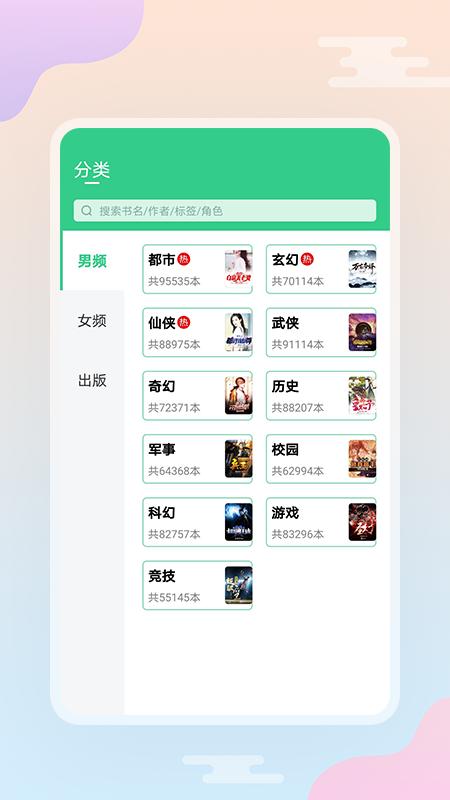 西瓜小说app截图1