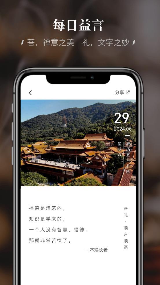 深圳弘法寺(简称:福顺弘法) 深圳弘法寺(简称:福顺弘法)