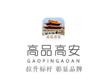 高品高安app