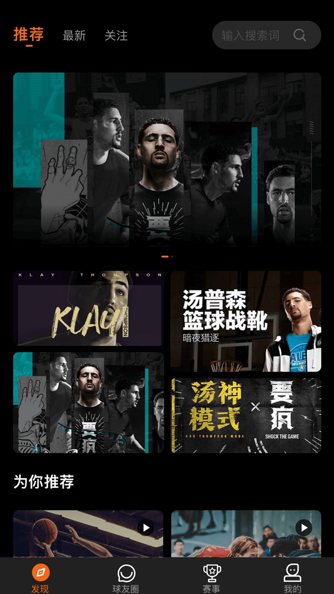 球记app截图3
