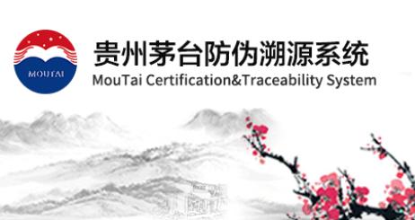 贵州茅台app下载 贵州茅台app下载