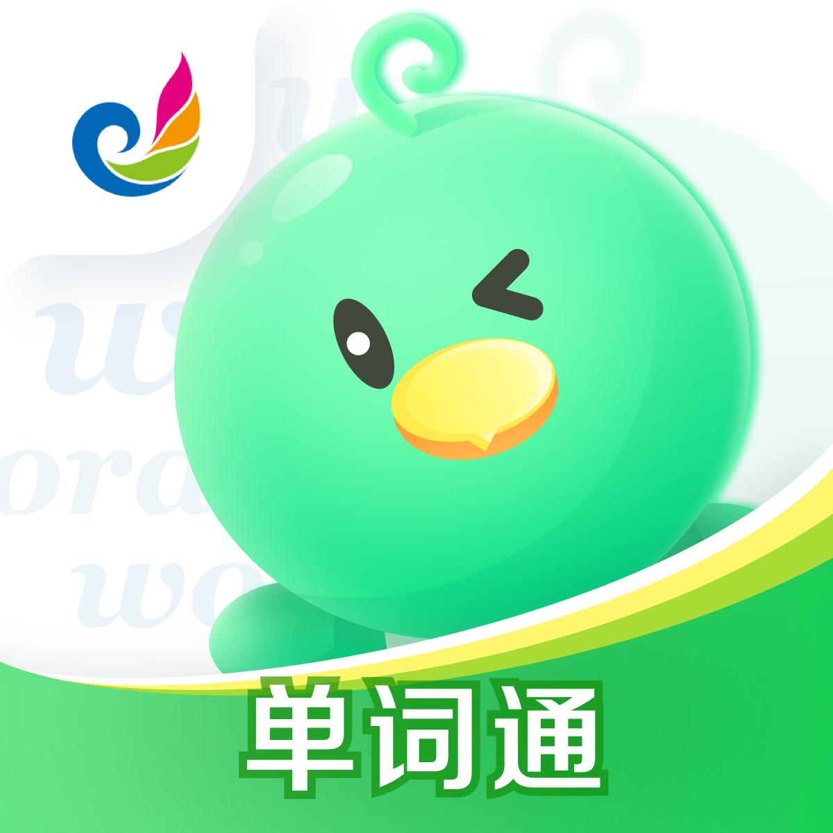 E听说单词通app下载