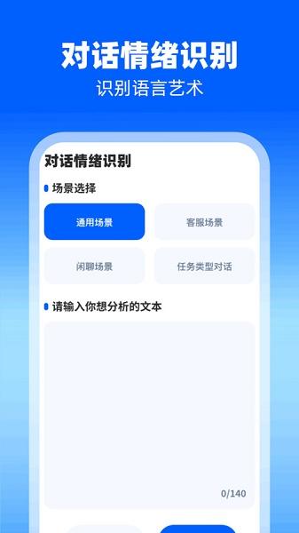 易扫大师app免费下载手机版