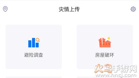 华为地震预警软件