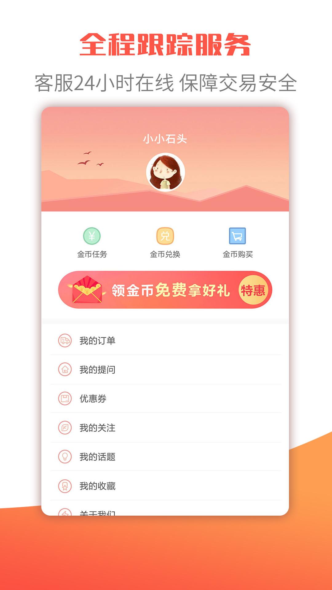 衍心国学起名取名字app截图2