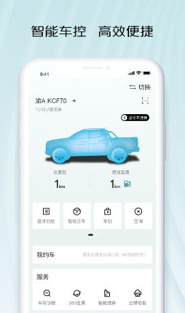 智慧车工坊app 智慧车工坊app