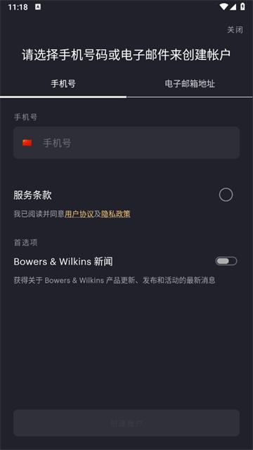 宝华韦健蓝牙耳机app(Music Bowers and Wilkins)