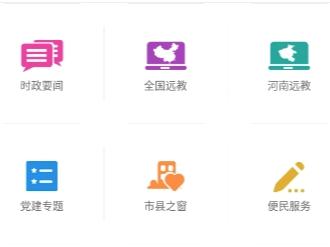 河南党员教育app 河南党员教育app