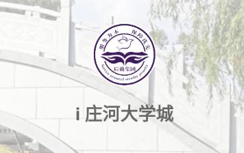 i庄河大学城app i庄河大学城app