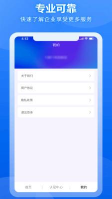 国联云存证系统app截图2