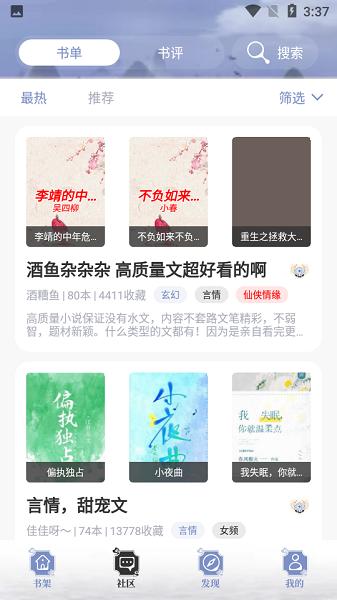 蘑菇小说APP最新版