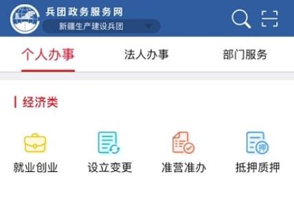 兵政通下载并安装
