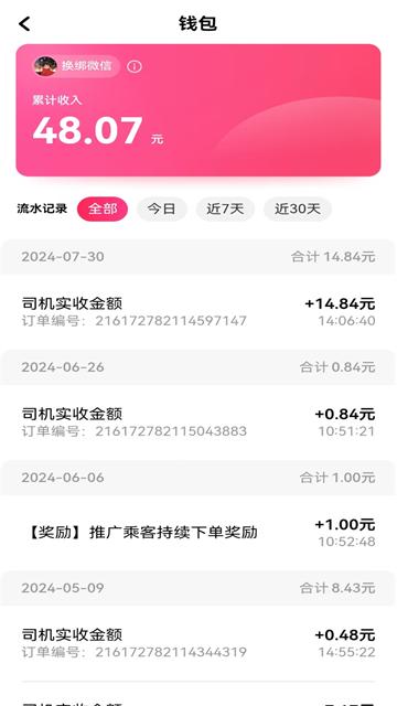 聚驾通app下载安装最新版本