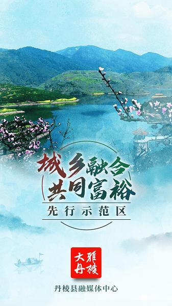 大雅丹棱app下载