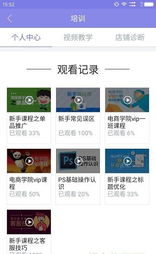 店宝宝app截图1