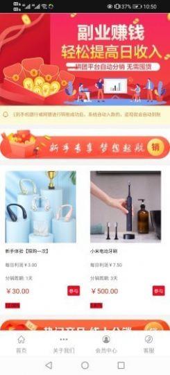 驿龙乐购app截图0