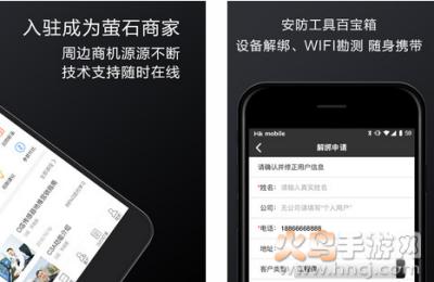 萤石派app最新版