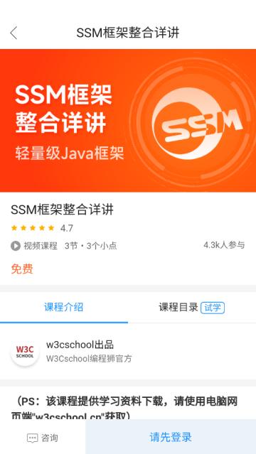 Java编程狮app
