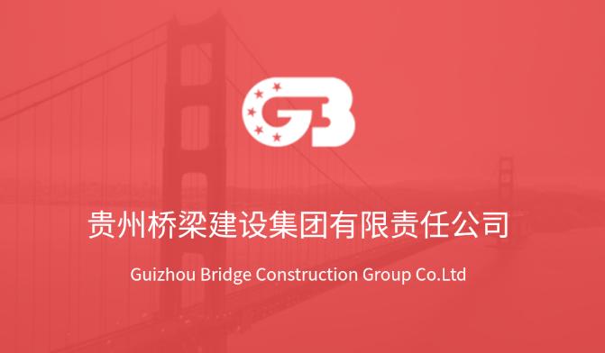 贵州桥梁App