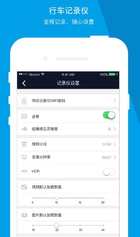 车车护航app下载