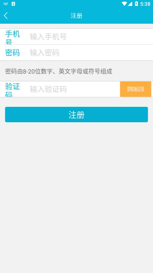 苏州市立医院app截图2