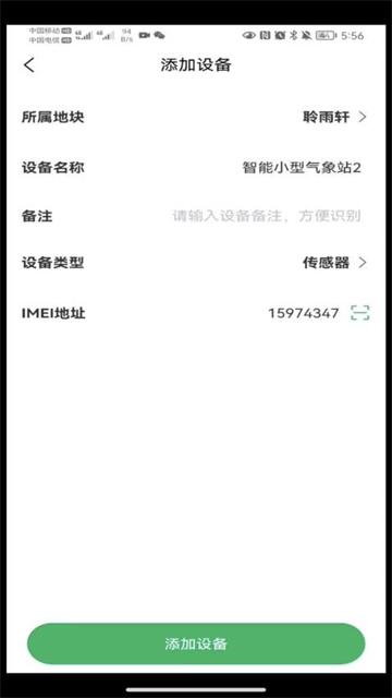 数农源选app