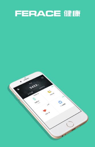 ferace健康app下载 ferace健康app下载