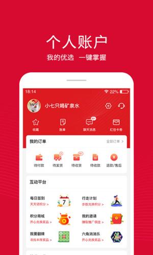 融托优选app截图0