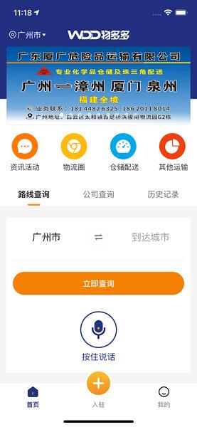 物多多app下载安装