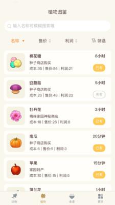 摩尔助手app截图3